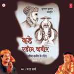 Kahe Rahim Kabir Part-1