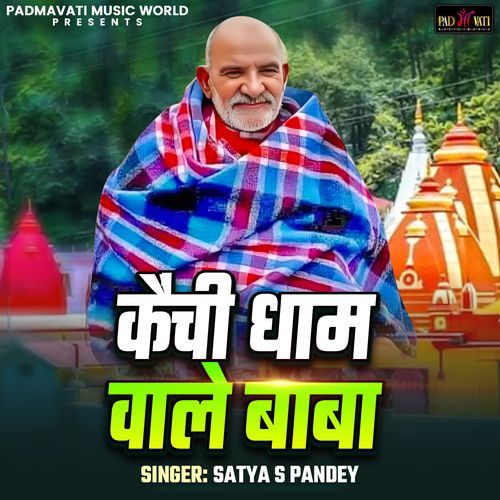 Kaichi Dhaam Wale Baba