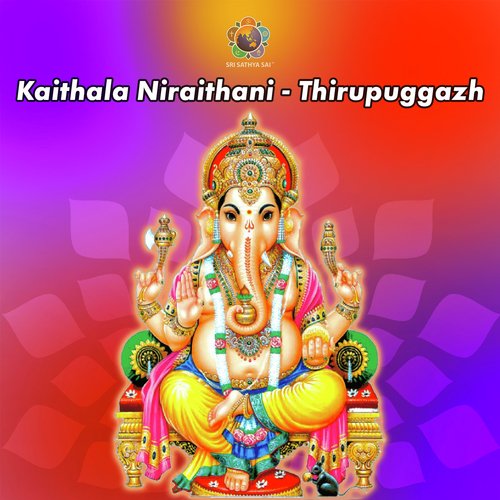 Kaithala Niraithani - Thirupuggazh