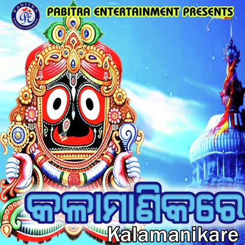 Kalamanikare