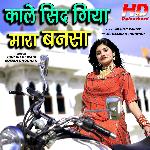 Kale Sid Giya Mara Bansa