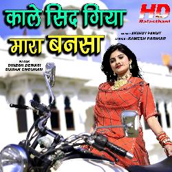 Kale Sid Giya Mara Bansa