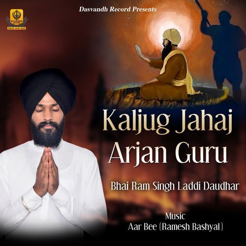Kaljug Jahaj Arjan Guru