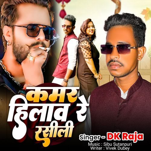 Kamar Hilaw Re Rasili