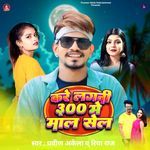 Kare Lagni 300 Me Mal Sel