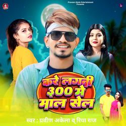 Kare Lagni 300 Me Mal Sel