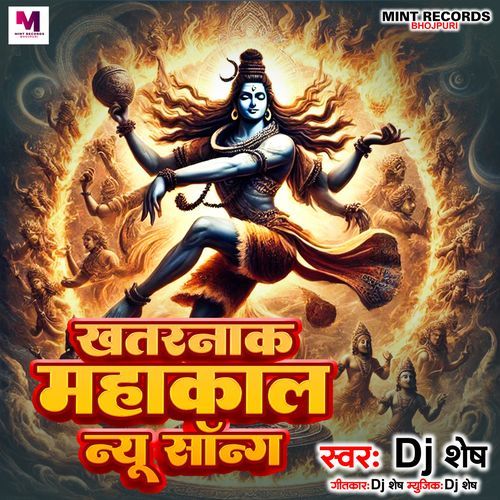 Khaternak Mahakal New Song