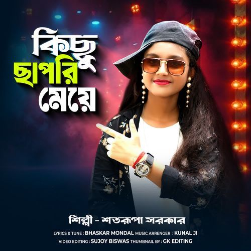 Kichu Chapri Meye