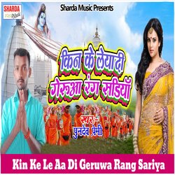 Kin Ke Le Aa Di Geruwa Rang Sariya-CSc6ZxFmUQo