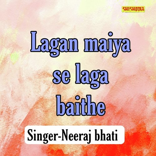 Lagan Maiya Se Laga Baithe