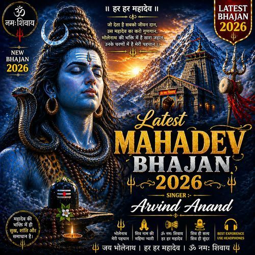 Latest Mahadev Bhajan 2026