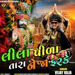 Lila Pila Tara Neja Farke