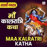 Maa Kalratri Katha