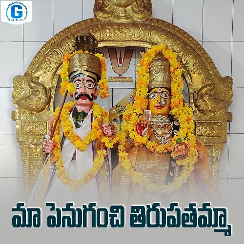 Maa Penuganchi Thirupathamma