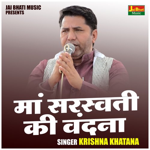 Maa Sarswti Ki Vandna