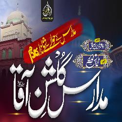 Madaris Gulshan E Aqa-PC5SRCFoUR4