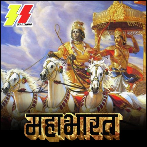 mahabharat mp3 ringtones