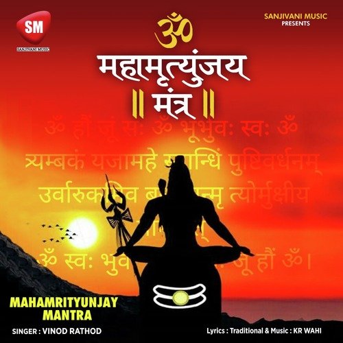 Mahamrityunjay Mantra