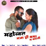 Mahobbat Maja Hi Maja M Karli