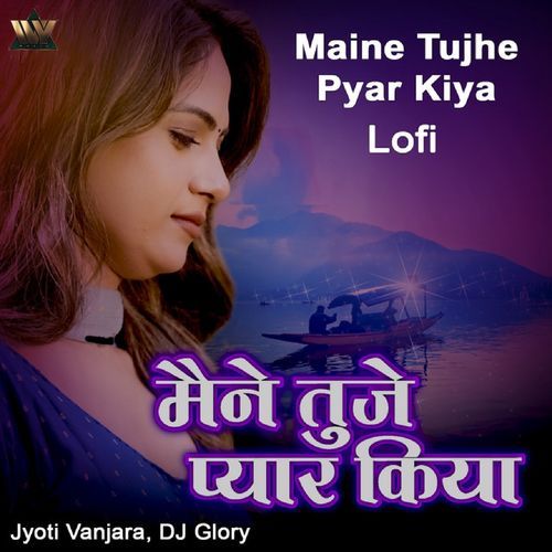 Maine Tujhe Pyar Kiya