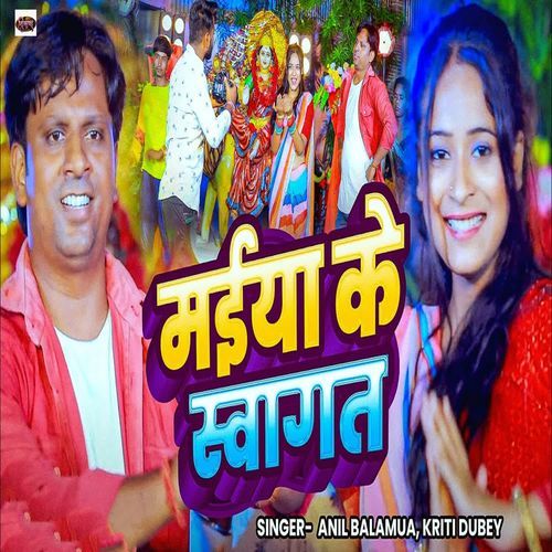 Maiya Ke Swagat