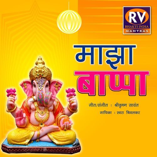 Majha Bappa