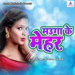 Mauga Ke Mehar artwork
