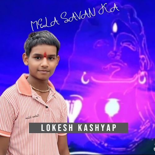 Mela Savan Ka