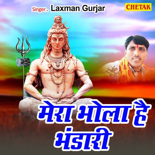 Mera Bhola Hai Bhandari