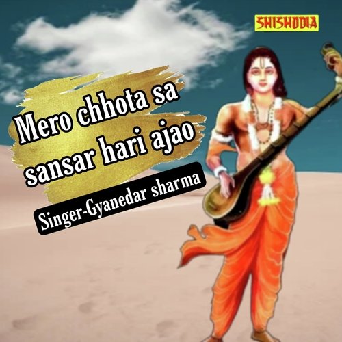 Mera chhota sa sansar hari ajao