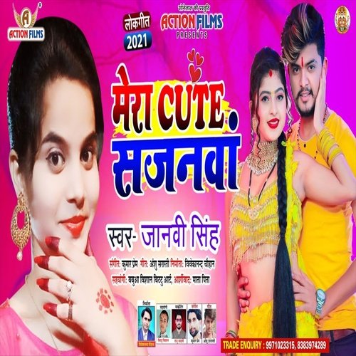Mera Cute Sajanwa (Bhojpuri Song)