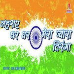 Mera Pyaara Tiranga (Desh Bhakti)