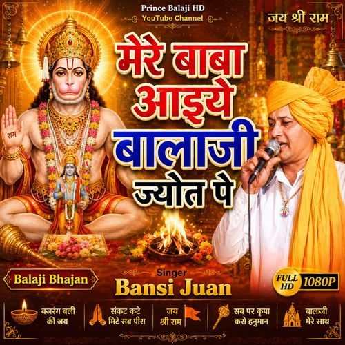 Mere Baba Aaiye Ho Balaji Jyot Pe