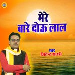 Mere Bare Dou Lal