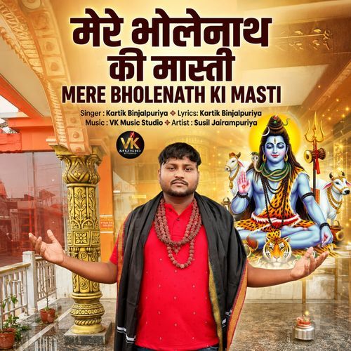 Mere Bholenath Ki Masti