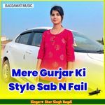 Mere Gurjar Ki Style Sab N Fail