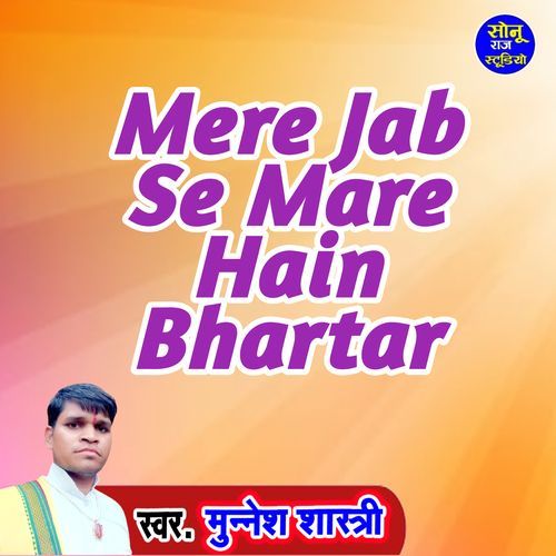 Mere Jab Se Mare Hain Bhartar
