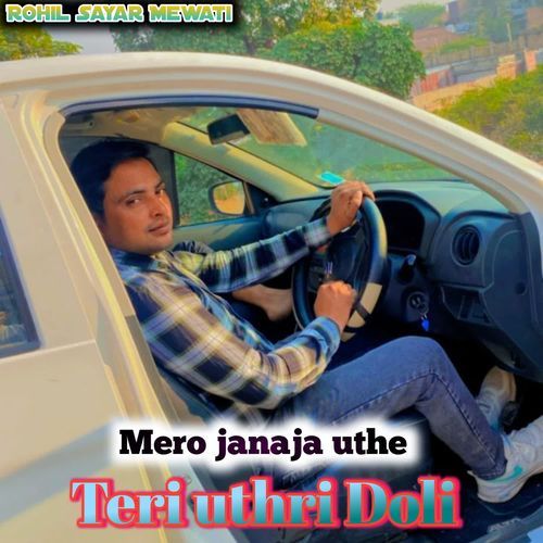 Mero Janaja Uthe Teri Uthri Doli