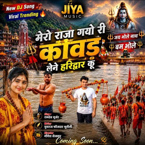 Mero Raja Gayo Ri Kavad Lene Haridwar Ku
