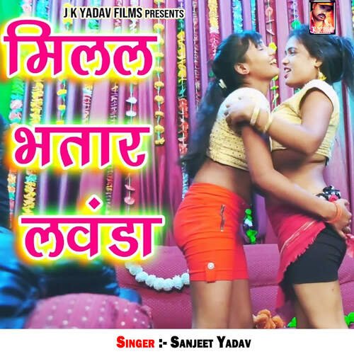 Milal Bhatar Lawanda