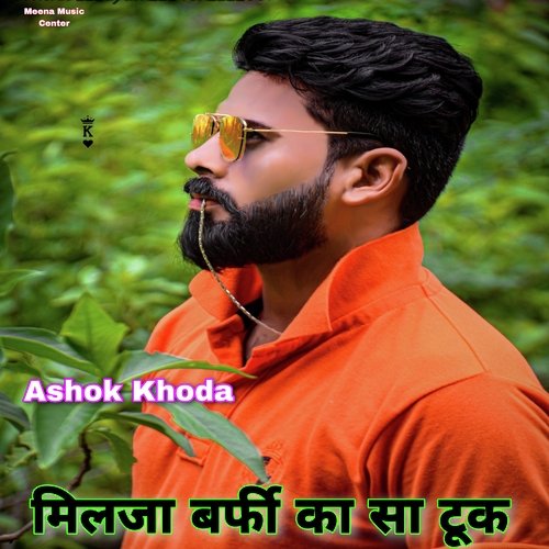 Milja Barfi Ka Sa Took