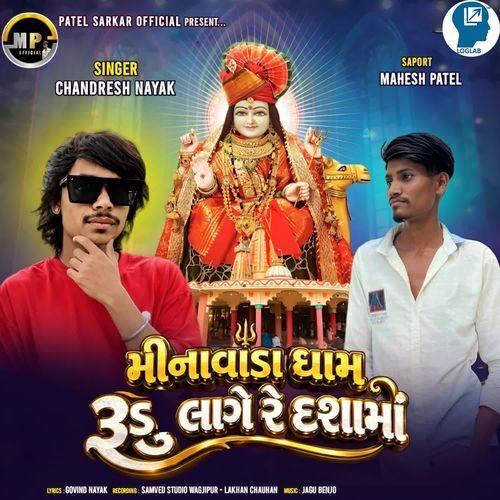 Minavada Dham Rudu Lage Re Dashama