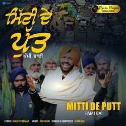 Mitti De Putt-NTEEZCVhYEc