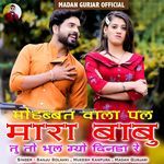 Mohabbat Wala Pal Mara Babu Tu To Bhul Gyo Dinda Re