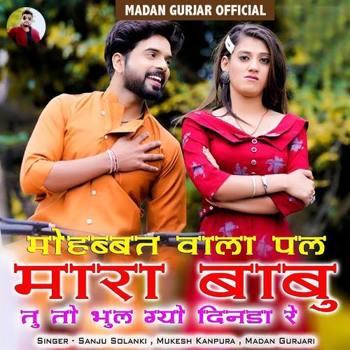 Mohabbat Wala Pal Mara Babu Tu To Bhul Gyo Dinda Re