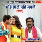 Mohe Mile Pati Man Ke (HOLI SONG)