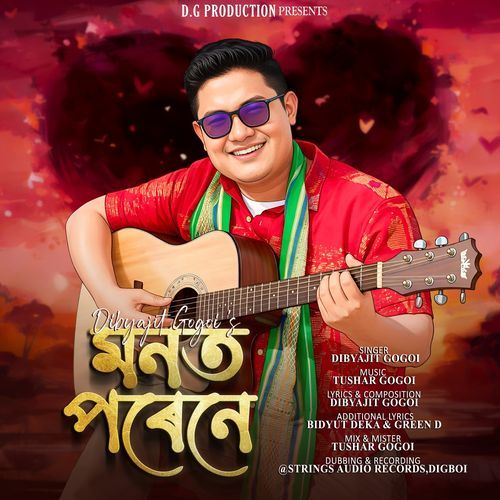 Monot pore ne (Acoustic)