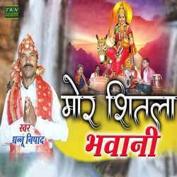 Mor Sitala Bhawani-QzAgdRxcfgA