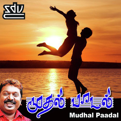 Mudhal Paadal
