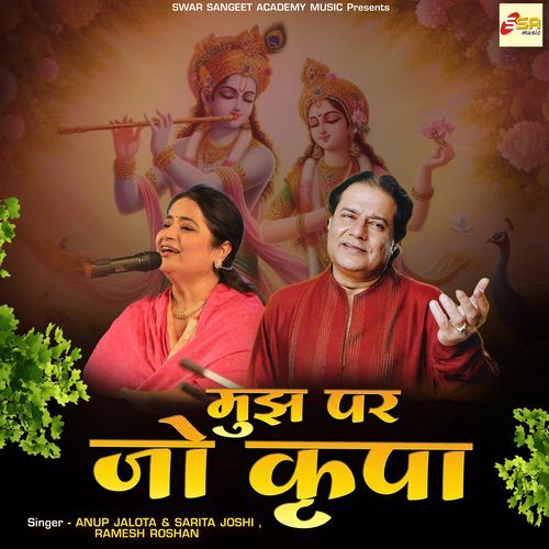 Mujh Par Jo Kripa